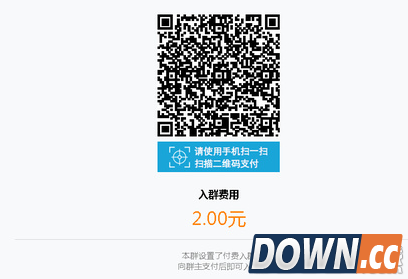 腾讯推出QQ群付费入群功能