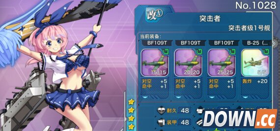 战舰少女b25怎么样