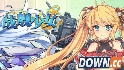 战舰少女捞船去哪