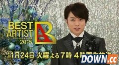 2015日本年末音番歌谣祭跨年时间表 2015日本年末歌谣祭直播时间汇总