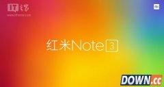 899元起：红米Note3金属指纹识别手机正式发布