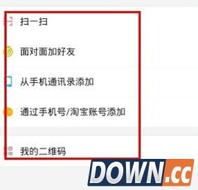 点点虫怎么加好友