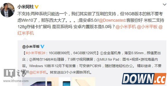 小米平板2不支持双系统同时启动