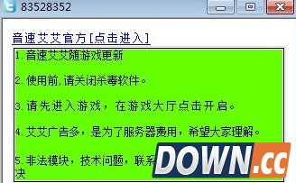 qq音速艾艾 V11.23 官方免费版