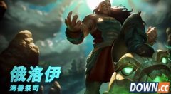 lol海兽祭司俄洛伊官方介绍视频 lol新英雄俄洛伊官方玩法介绍视频
