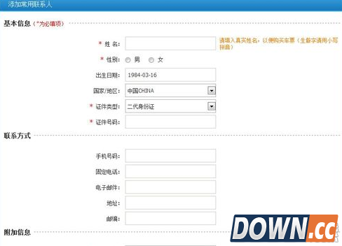 12306身份证被注册是怎么回事
