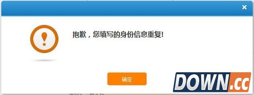 12306身份证被注册是怎么回事