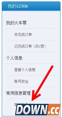 12306身份证被注册是怎么回事