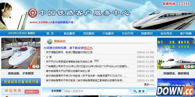 12306身份证被注册是怎么回事