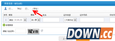 12306身份证被注册是怎么回事