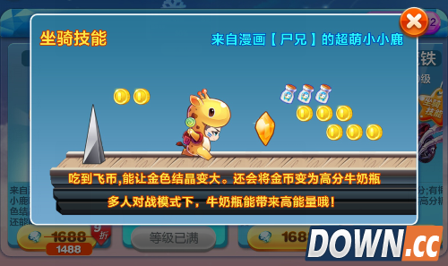 天天酷跑小小鹿和小丑库卡对比分析