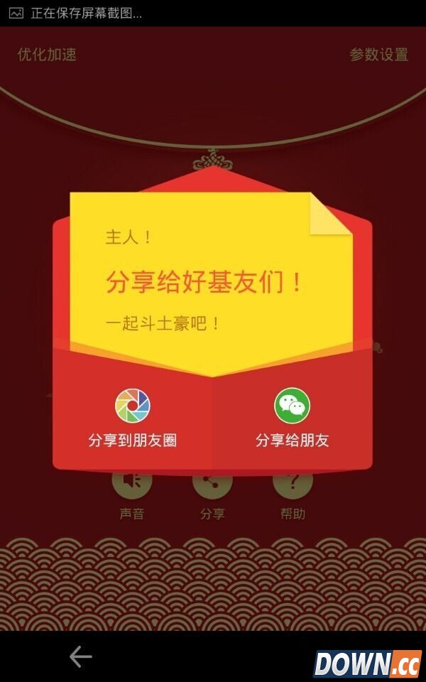 最新微信抢红包神器安卓版秒抢红包介绍