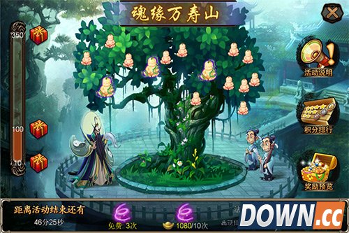 新西游记中的人参果