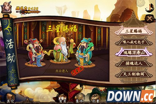 新西游记中的人参果