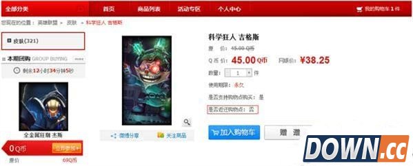 lol道聚城购物点获得方法