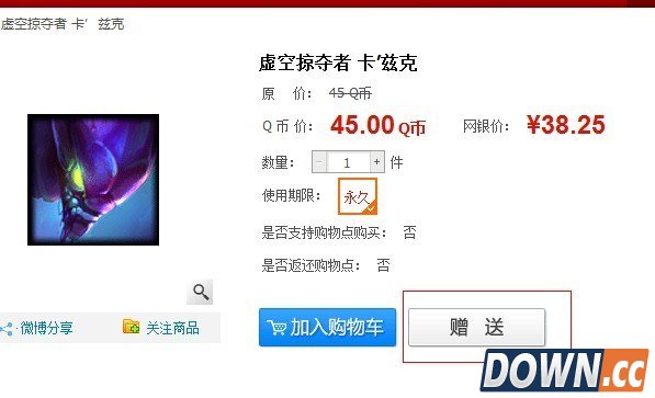 lol道聚城购物点获得方法