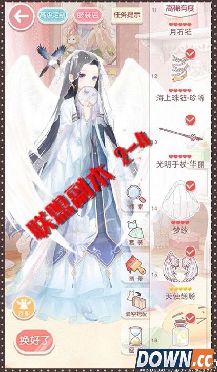 奇迹暖暖冷艳还是优雅高分搭配方案