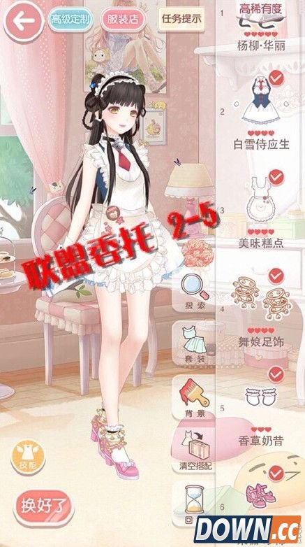 奇迹暖暖奇怪的指令高分搭配攻略