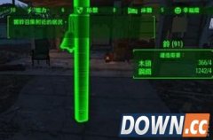 辐射4铃铛怎么制作 铃铛制作方法介绍