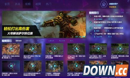 多玩风暴英雄盒子(风暴英雄辅助工具) v1.0.1官方版