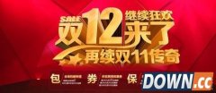 双12天猫报名网址   2015天猫双12在哪报名
