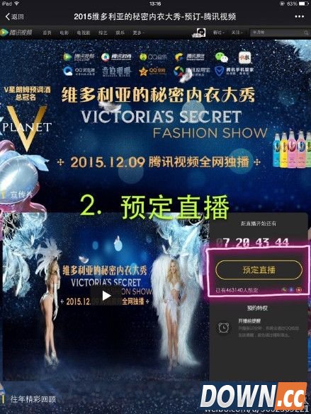 奇迹暖暖怎么获得维密套装