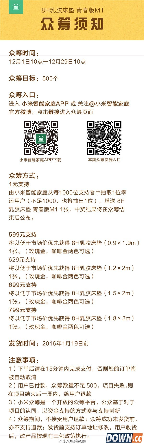 小米8H乳胶床垫发布