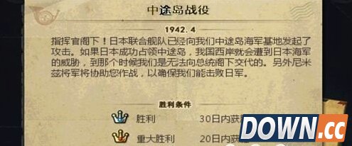 世界征服者2中途岛攻略