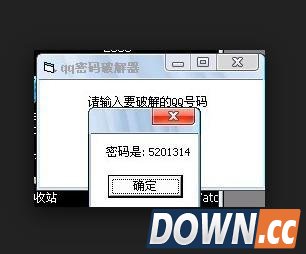 怎么盗取别人的qq密码