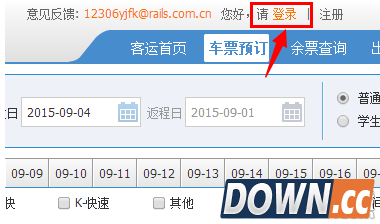 12306核验手机收不到验证码怎么办