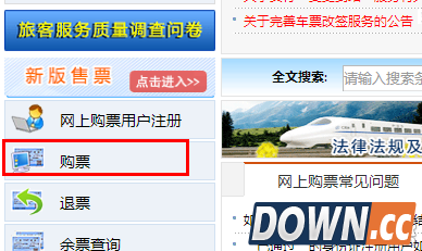 12306核验手机收不到验证码怎么办