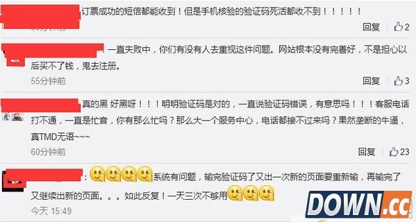 12306手机核验一直未通过怎么办