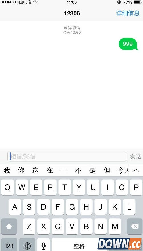 12306收不到手机核验验证码怎么办