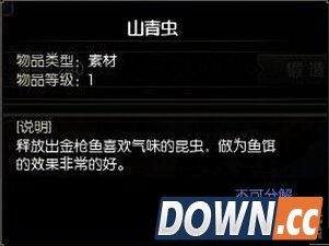 怪物猎人ol在哪抓山青虫