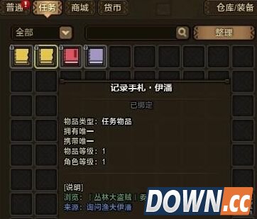 怪物猎人怎么完成丛林大盗贼任务