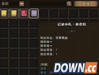 怪物猎人怎么完成丛林大盗贼任务