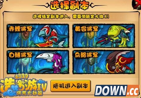 造梦西游4乌鲳将军打法