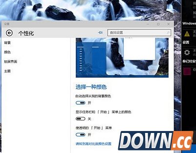 win10任务栏透明怎么弄