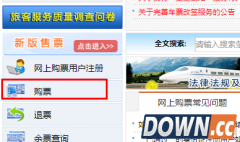 12306核验手机失败怎么办?12306核验手机失败解决方法