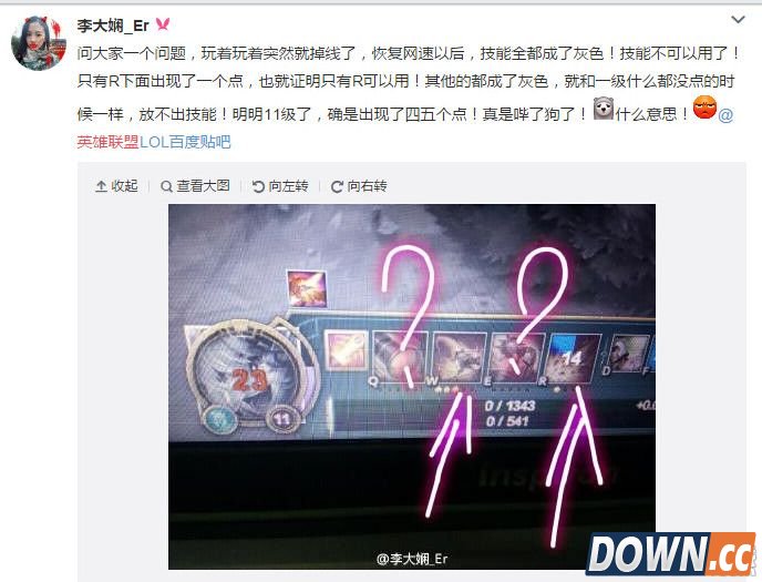 lol掉线重连后技能无法使用