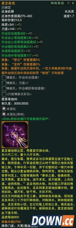 剑三天策95级CW武器外观图