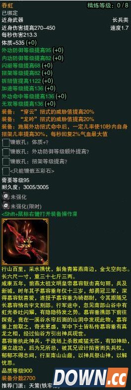 剑三天策95级CW武器外观图