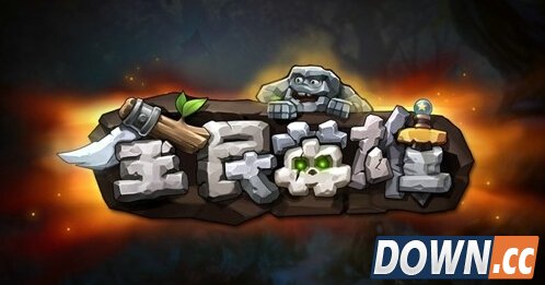 全民英雄紫卡排行前三