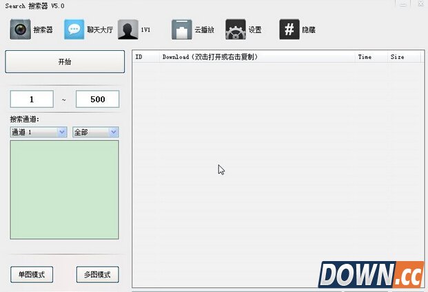 gv搜索器 v6.5 绿色版