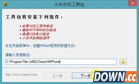 小米4刷win10官方教程