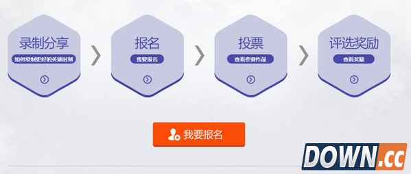 lol英雄时刻视频录制大赛活动地址