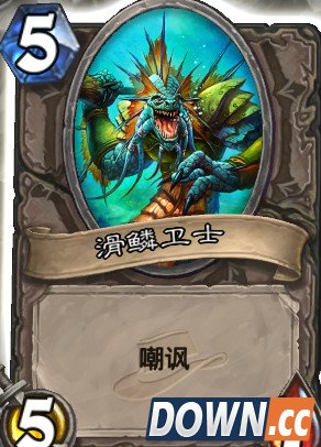 炉石三区英雄滑矛领主怎么打