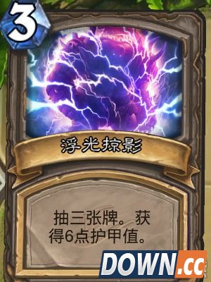 炉石三区英雄滑矛领主怎么打