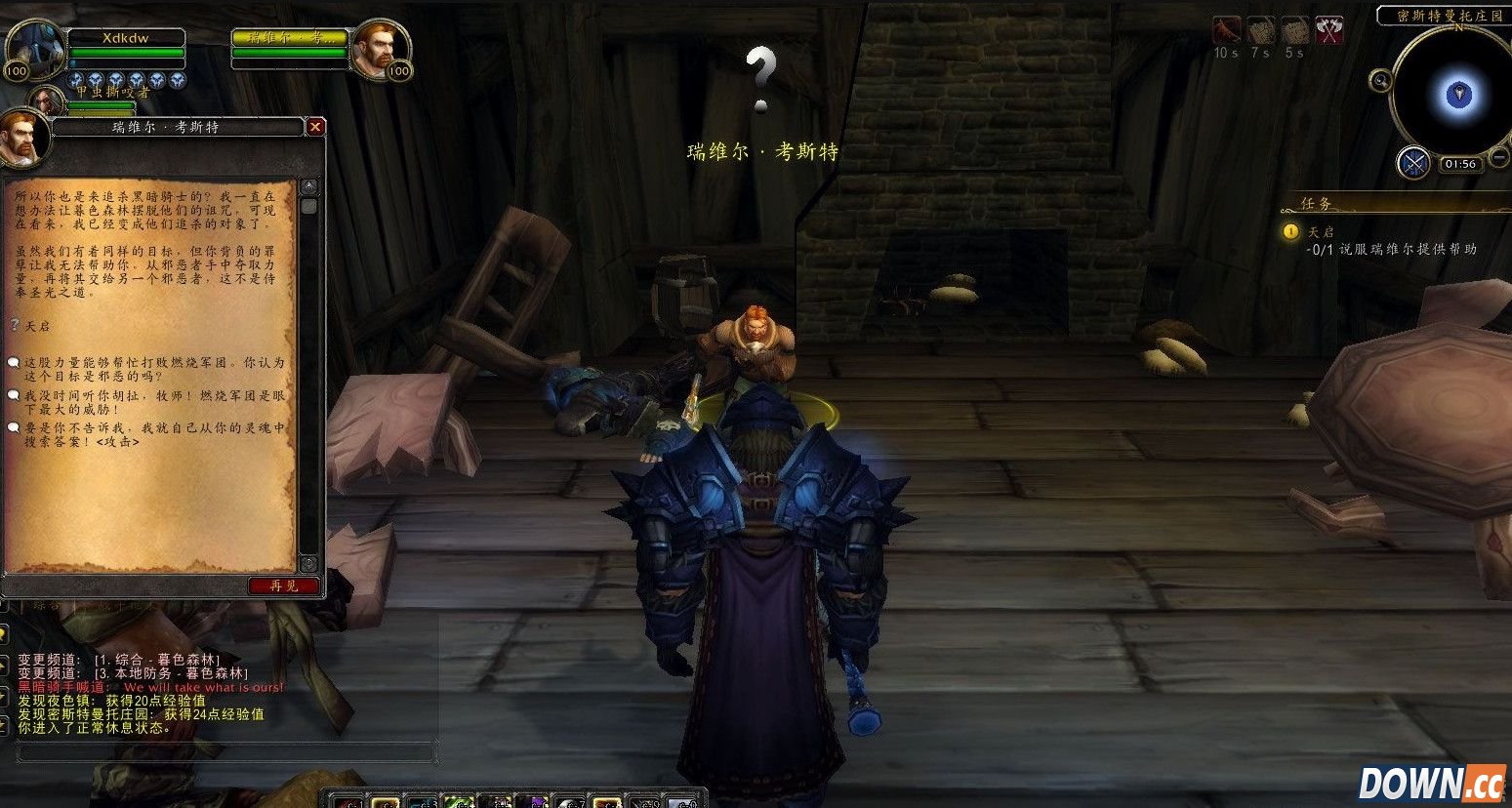 WOW7.0死亡骑士神器任务怎么完成