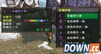 怪物猎人ol斩味是什么意思